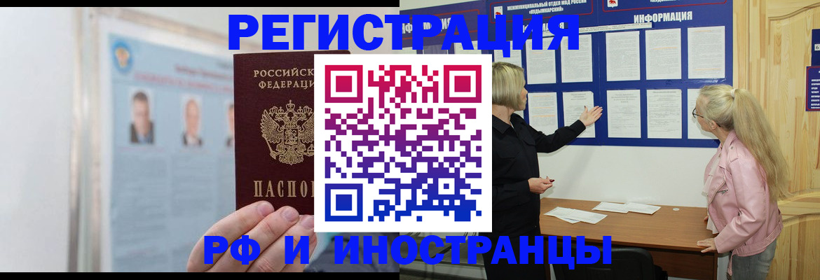 временная регистрация госуслуги в Усмани